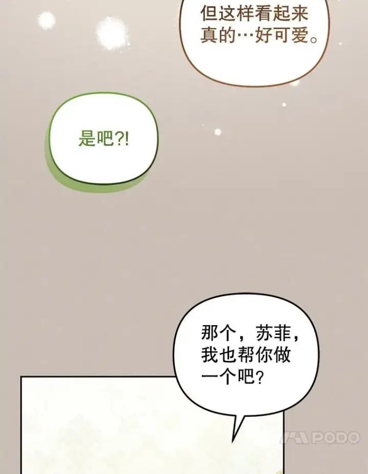 《被恶棍们抚养中》47.艾琳挑战图55