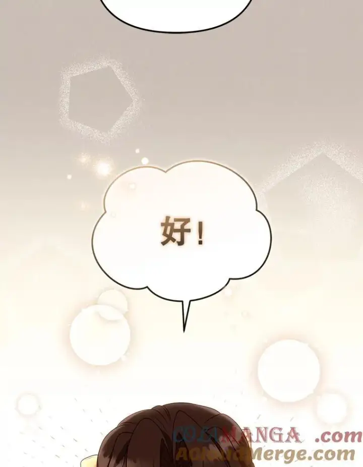 《被恶棍们抚养中》47.艾琳挑战图57