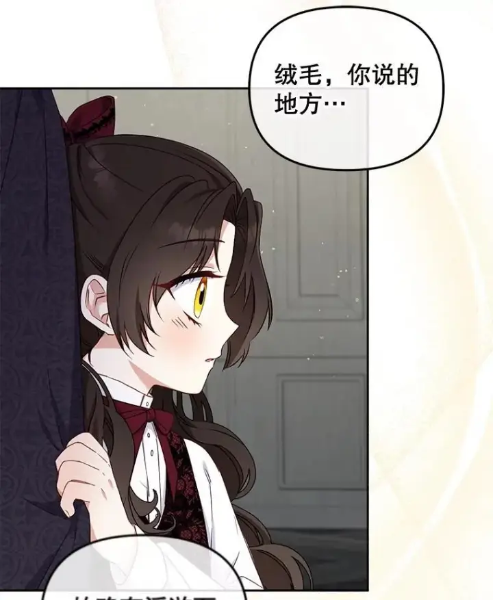 《被恶棍们抚养中》47.艾琳挑战图6