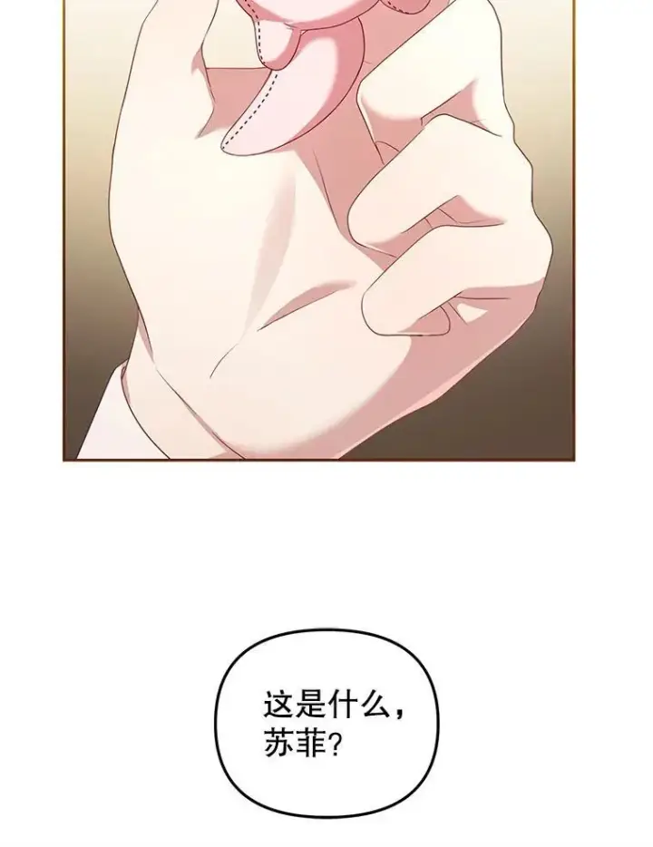 《被恶棍们抚养中》47.艾琳挑战图60