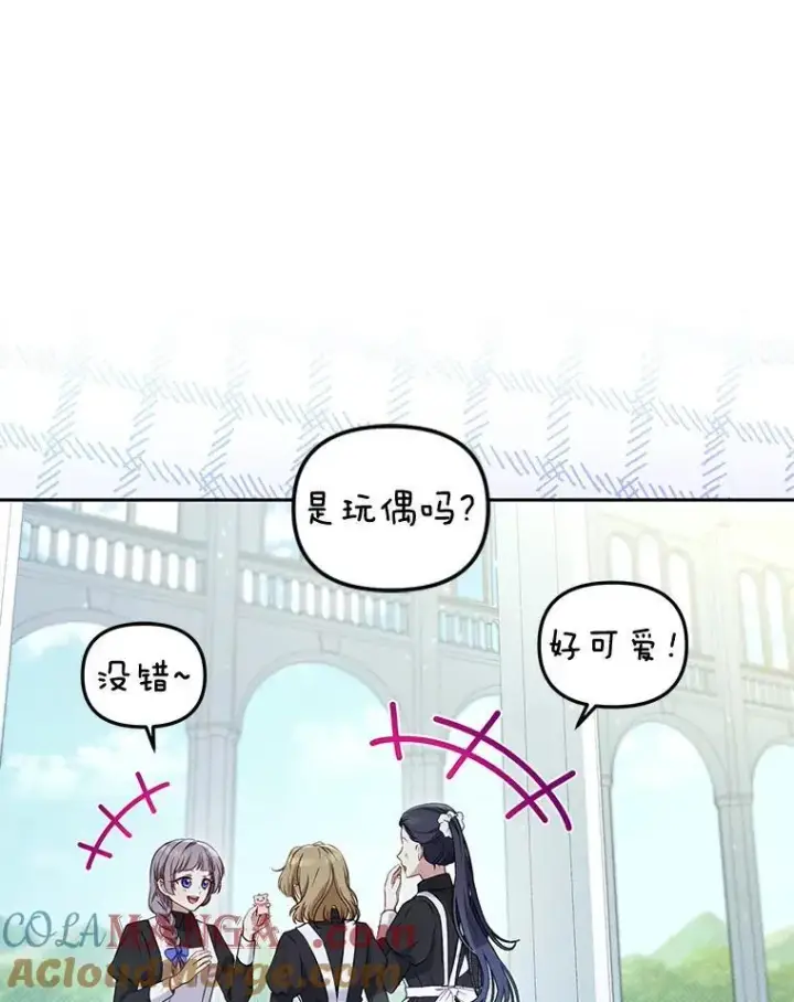 《被恶棍们抚养中》47.艾琳挑战图61