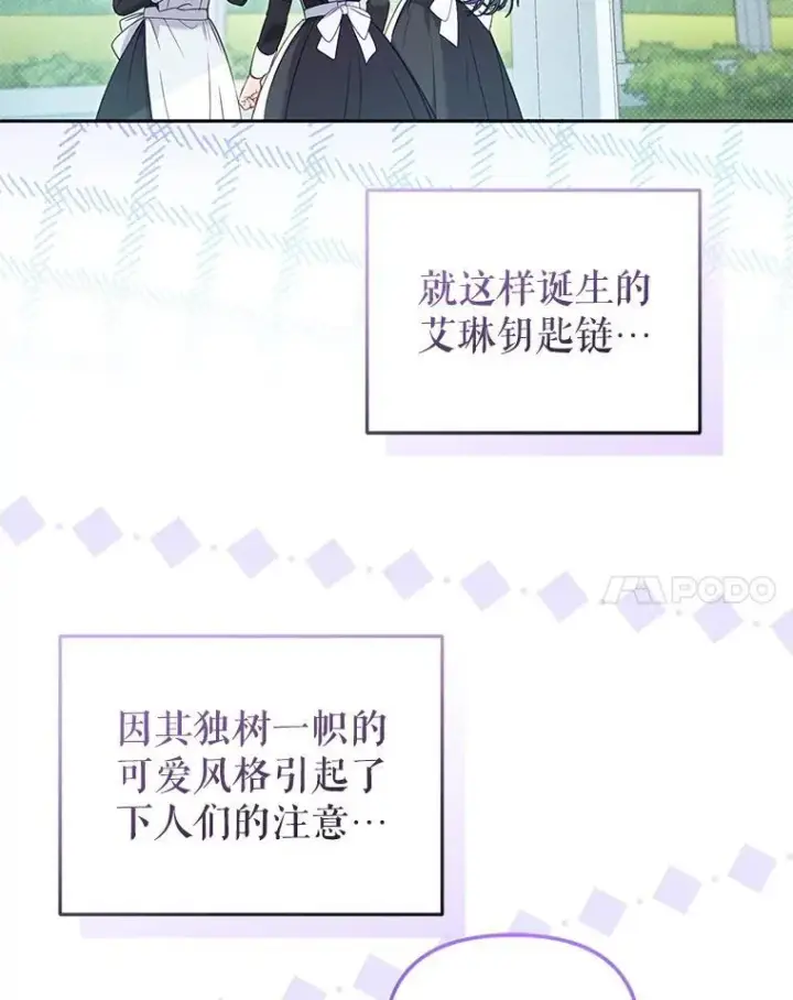 《被恶棍们抚养中》47.艾琳挑战图62