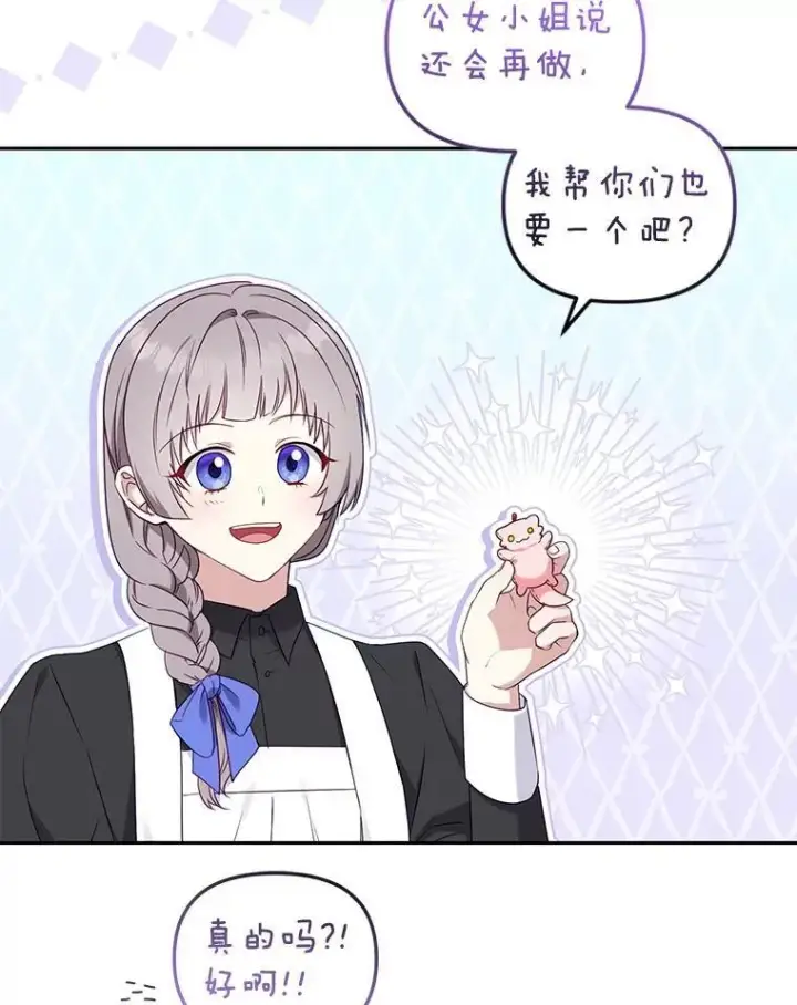 《被恶棍们抚养中》47.艾琳挑战图63