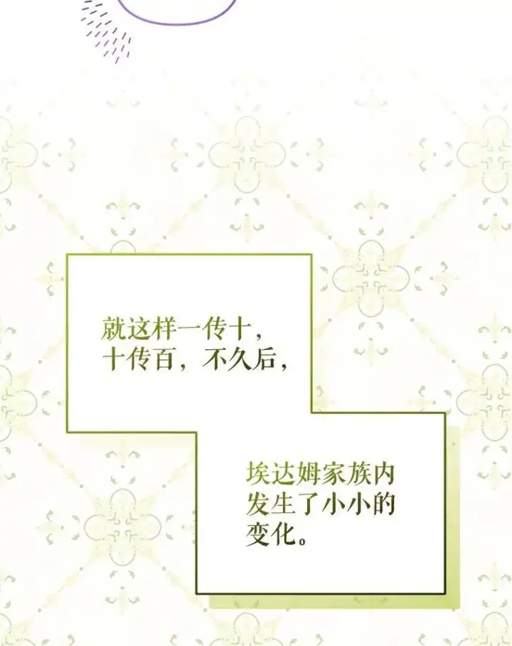 《被恶棍们抚养中》47.艾琳挑战图64