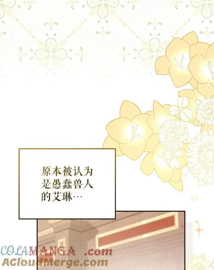 《被恶棍们抚养中》47.艾琳挑战图65