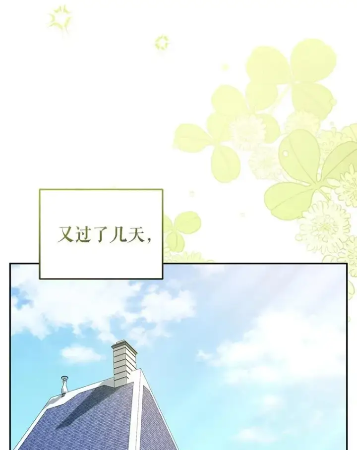 《被恶棍们抚养中》47.艾琳挑战图67