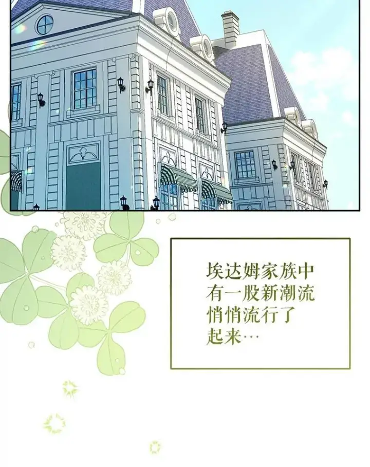 《被恶棍们抚养中》47.艾琳挑战图68