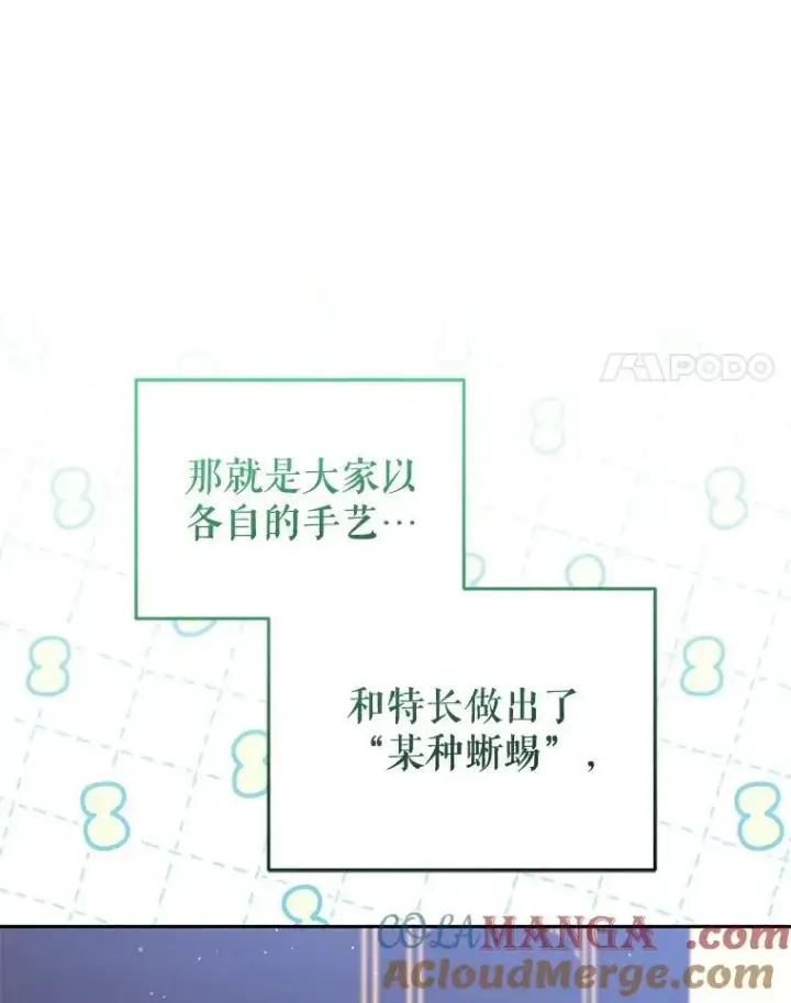 《被恶棍们抚养中》47.艾琳挑战图69