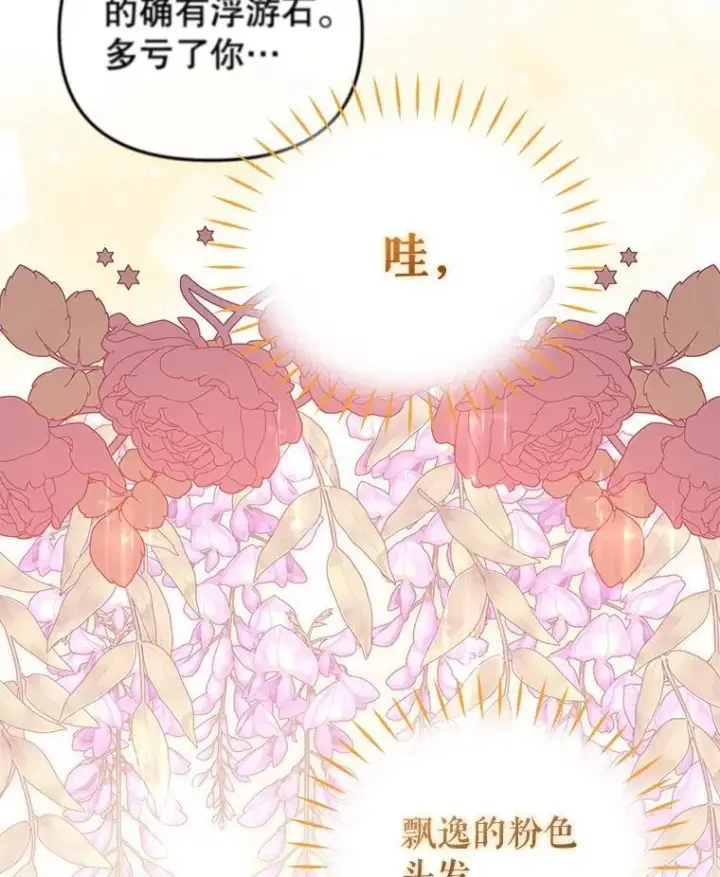 《被恶棍们抚养中》47.艾琳挑战图7