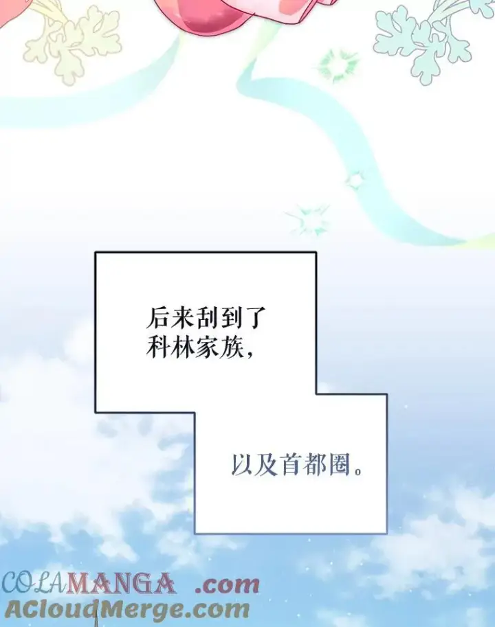《被恶棍们抚养中》47.艾琳挑战图73