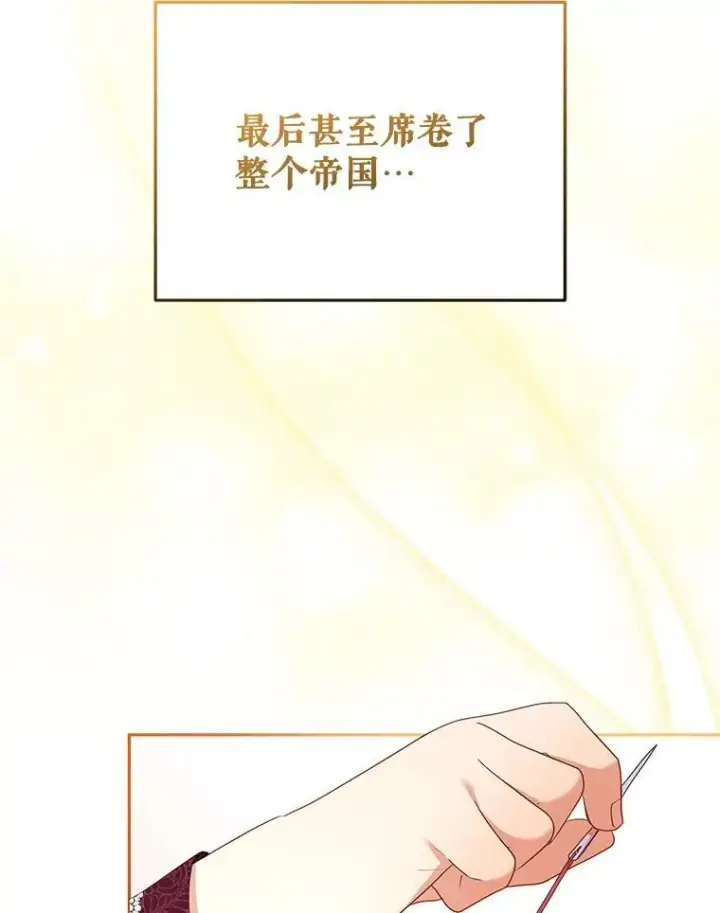 《被恶棍们抚养中》47.艾琳挑战图75