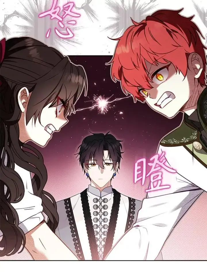 《被恶棍们抚养中》47.艾琳挑战图87