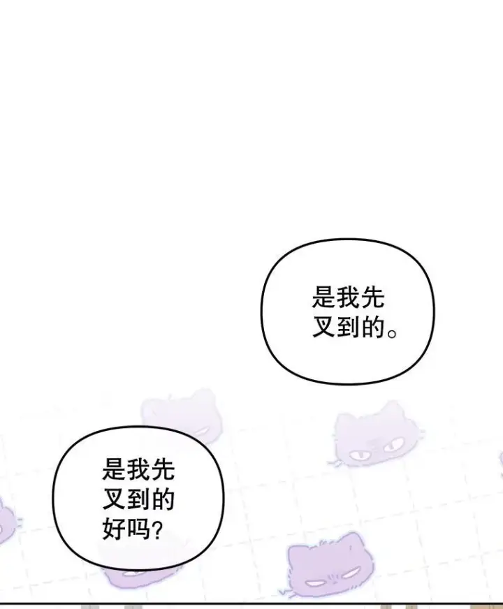 《被恶棍们抚养中》47.艾琳挑战图88