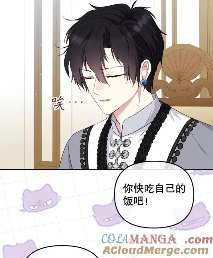 《被恶棍们抚养中》47.艾琳挑战图89