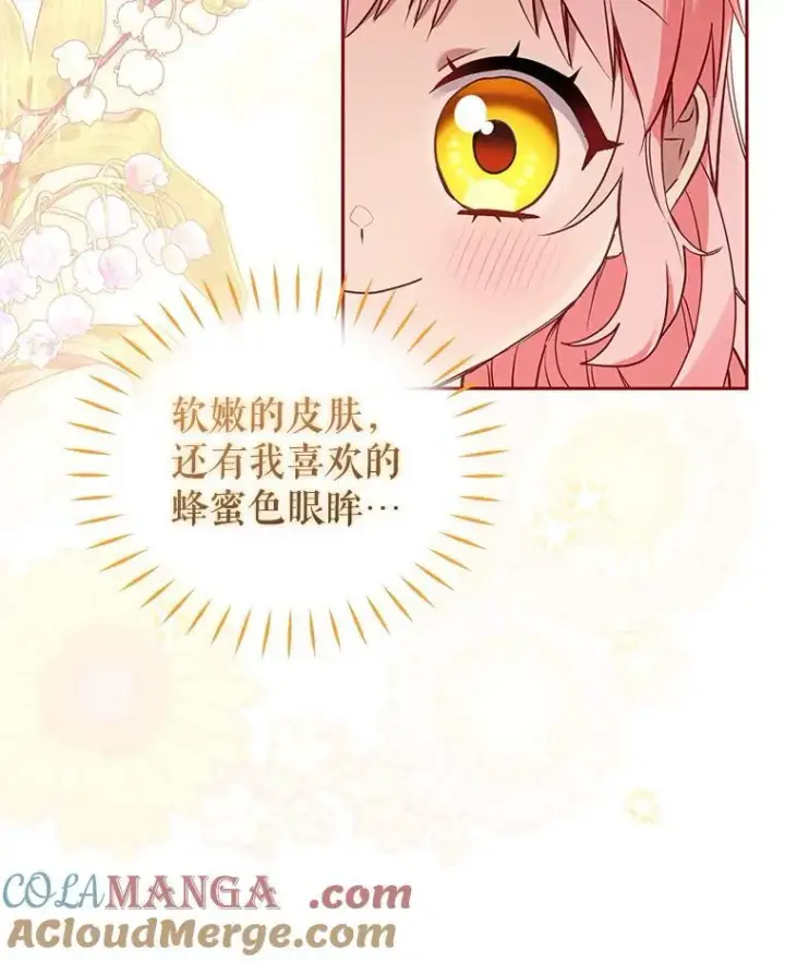 《被恶棍们抚养中》47.艾琳挑战图9
