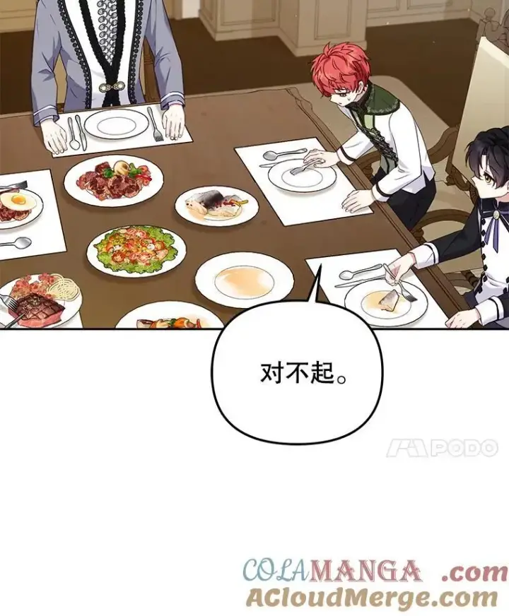 《被恶棍们抚养中》47.艾琳挑战图93