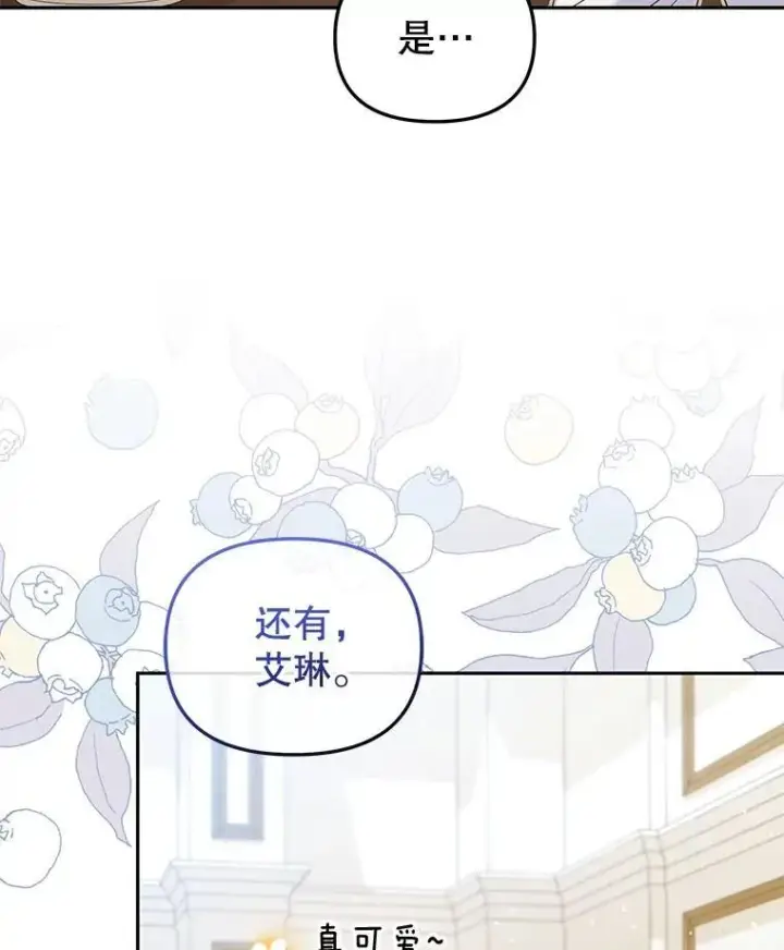 《被恶棍们抚养中》47.艾琳挑战图95