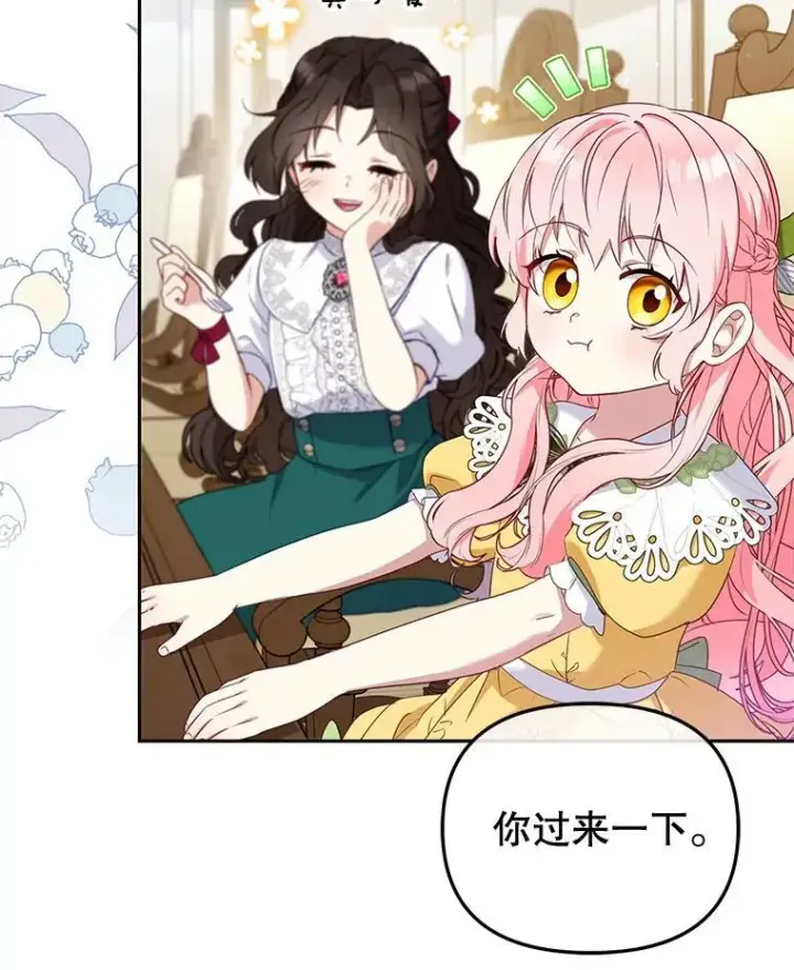 《被恶棍们抚养中》47.艾琳挑战图96