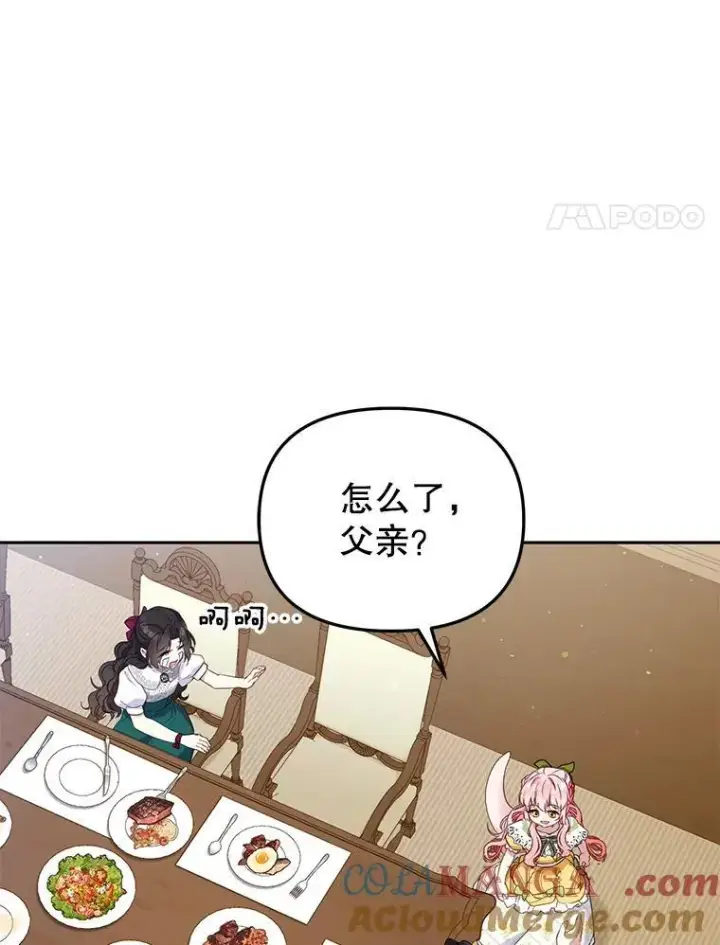 《被恶棍们抚养中》47.艾琳挑战图97