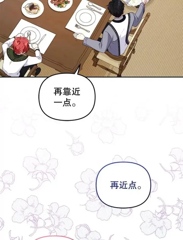 《被恶棍们抚养中》47.艾琳挑战图98