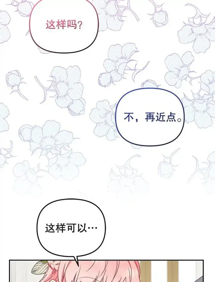 《被恶棍们抚养中》47.艾琳挑战图99