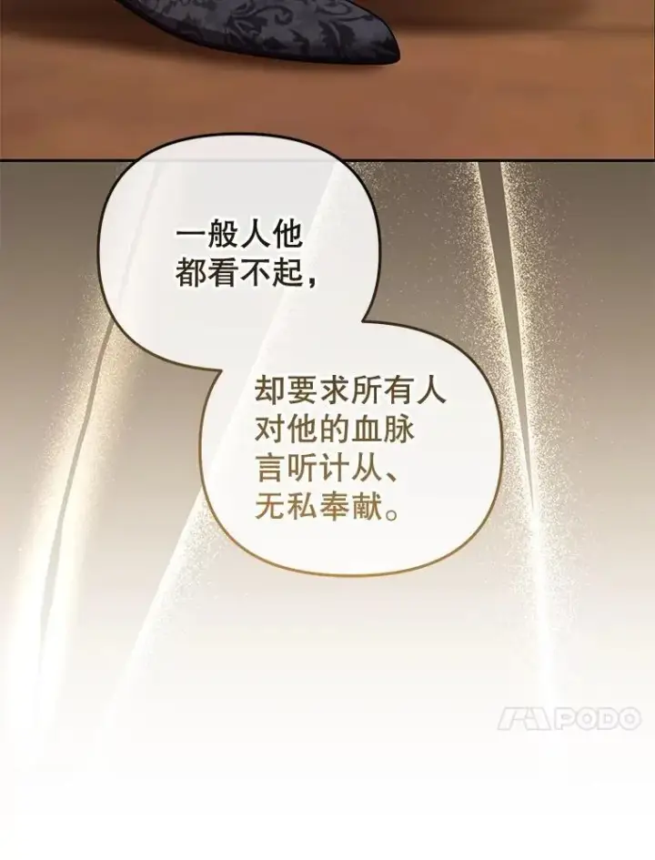 《被恶棍们抚养中》48.放心扔炸弹图102