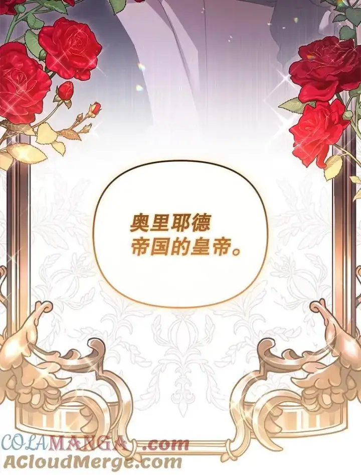 《被恶棍们抚养中》48.放心扔炸弹图105