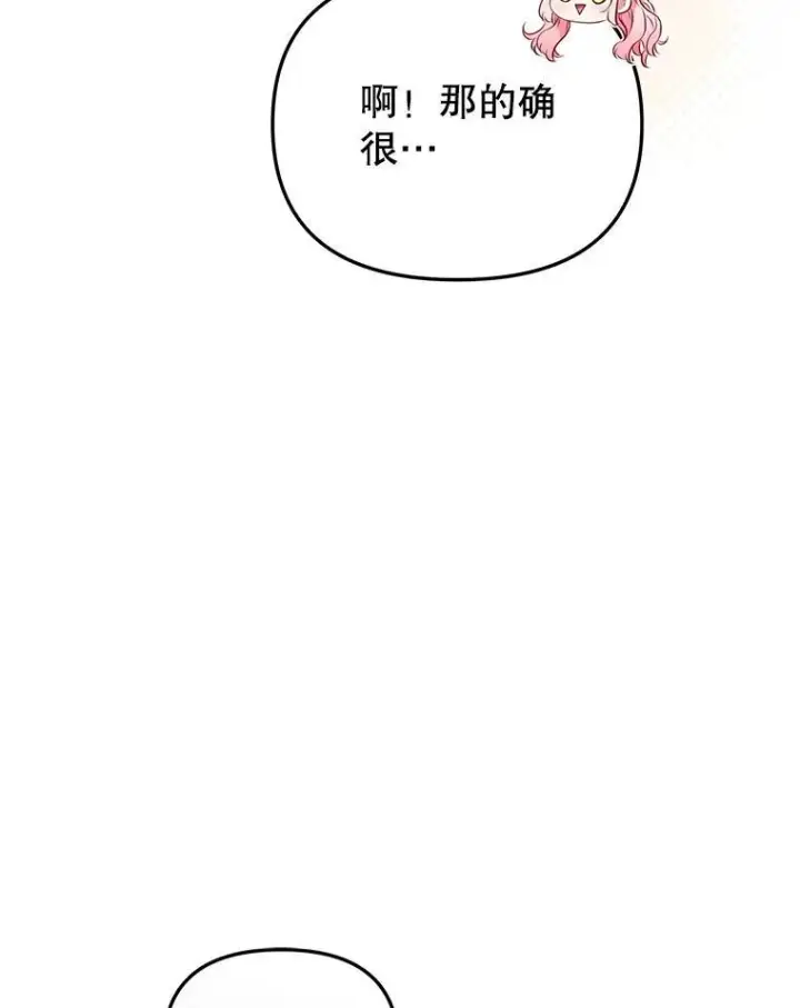 《被恶棍们抚养中》48.放心扔炸弹图111