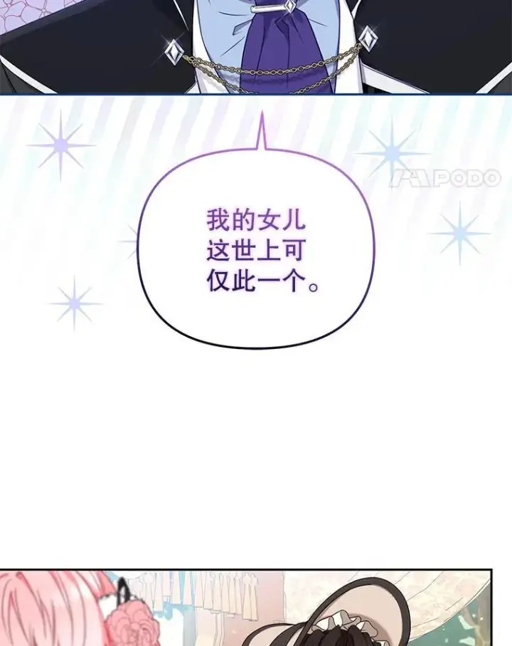 《被恶棍们抚养中》48.放心扔炸弹图116