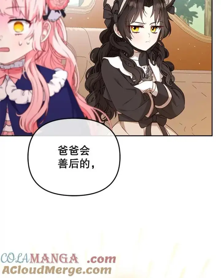 《被恶棍们抚养中》48.放心扔炸弹图117