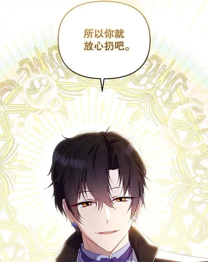 《被恶棍们抚养中》48.放心扔炸弹图118