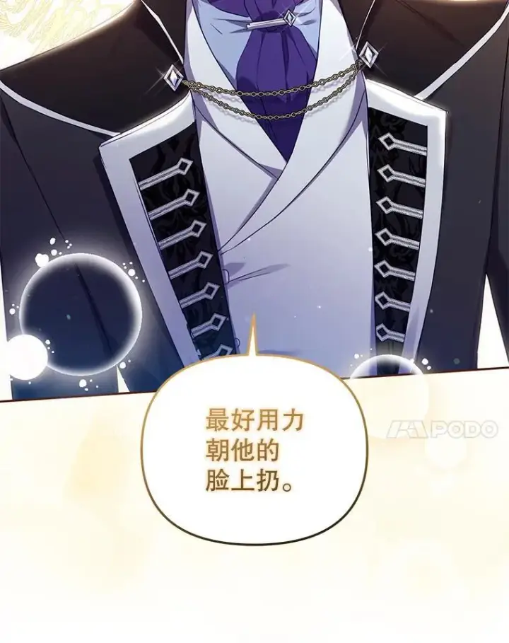 《被恶棍们抚养中》48.放心扔炸弹图119