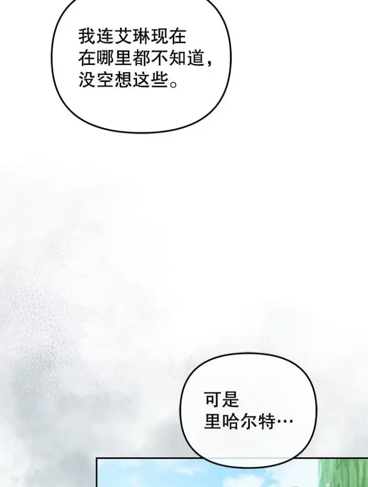 《被恶棍们抚养中》48.放心扔炸弹图15