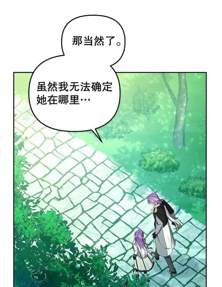《被恶棍们抚养中》48.放心扔炸弹图19