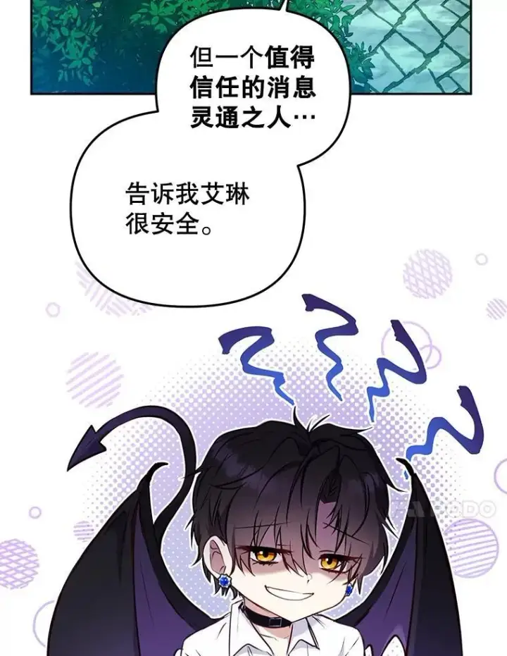 《被恶棍们抚养中》48.放心扔炸弹图20