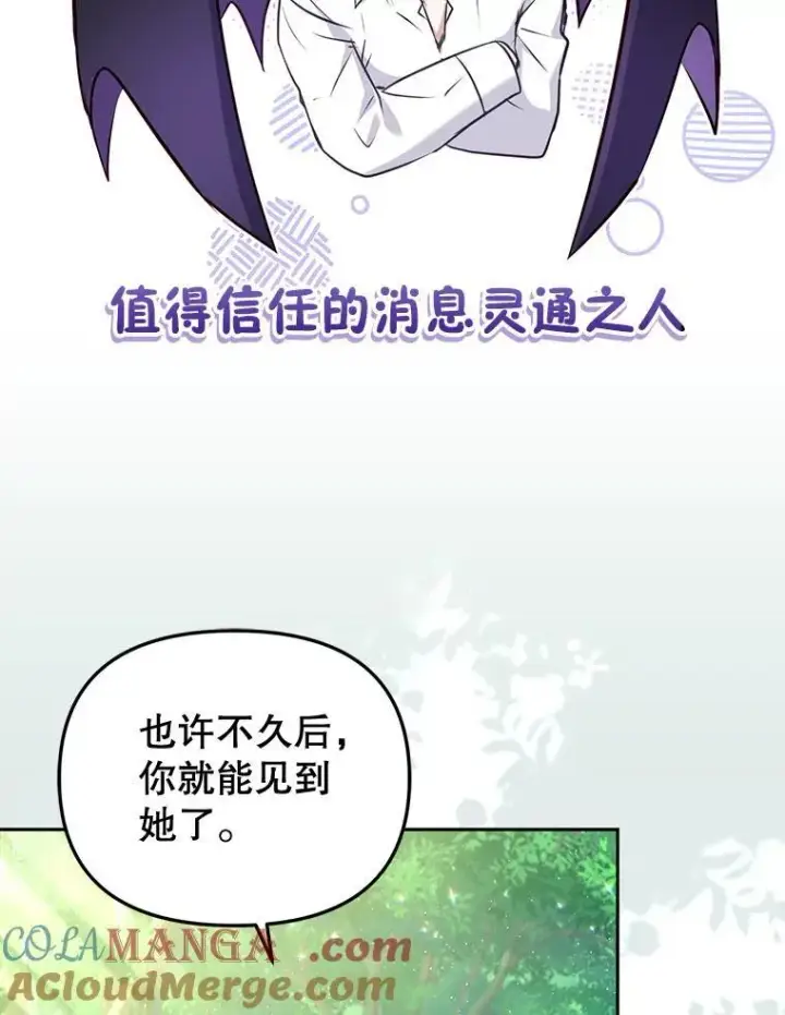 《被恶棍们抚养中》48.放心扔炸弹图21