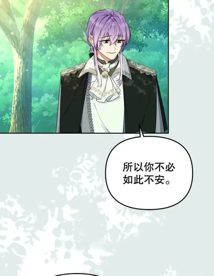 《被恶棍们抚养中》48.放心扔炸弹图22