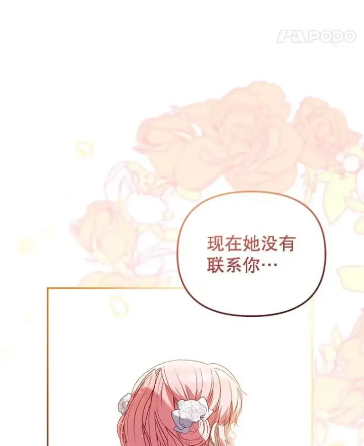 《被恶棍们抚养中》48.放心扔炸弹图24