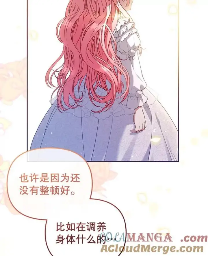 《被恶棍们抚养中》48.放心扔炸弹图25