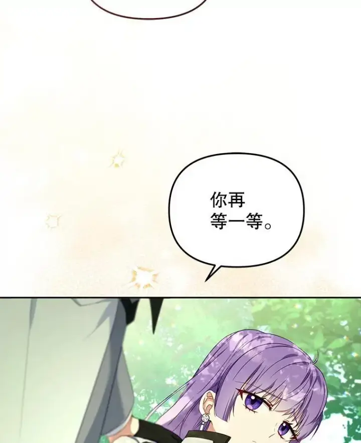 《被恶棍们抚养中》48.放心扔炸弹图26