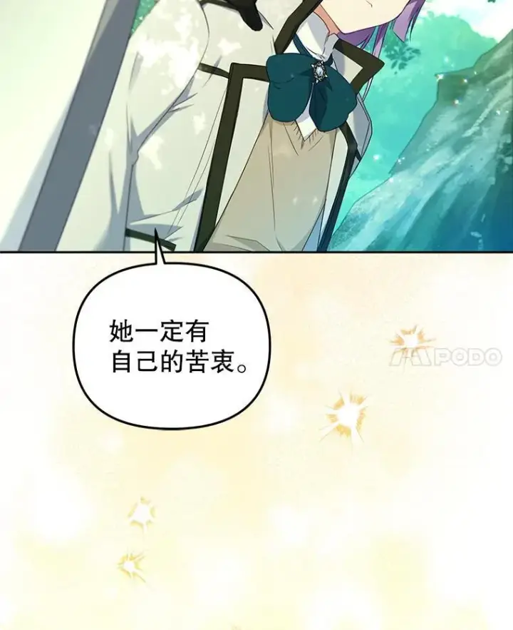 《被恶棍们抚养中》48.放心扔炸弹图27