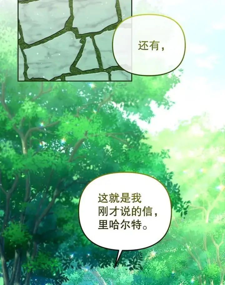 《被恶棍们抚养中》48.放心扔炸弹图3