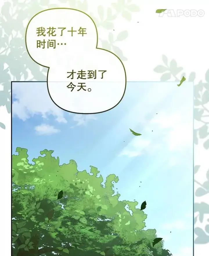 《被恶棍们抚养中》48.放心扔炸弹图31