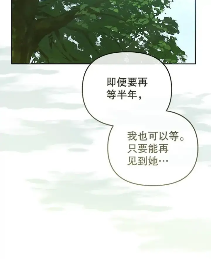 《被恶棍们抚养中》48.放心扔炸弹图32