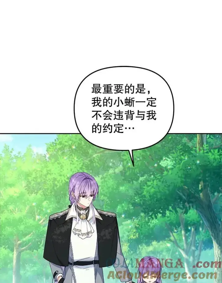 《被恶棍们抚养中》48.放心扔炸弹图33