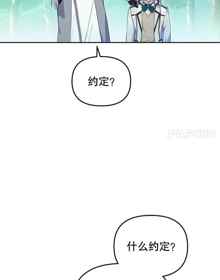 《被恶棍们抚养中》48.放心扔炸弹图34