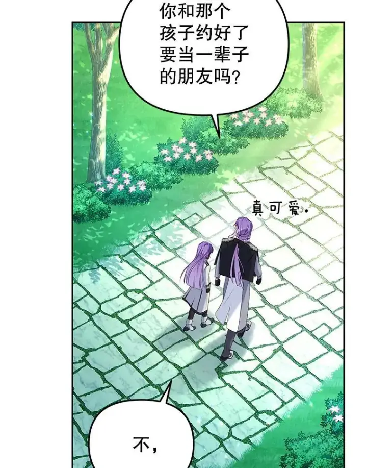《被恶棍们抚养中》48.放心扔炸弹图35