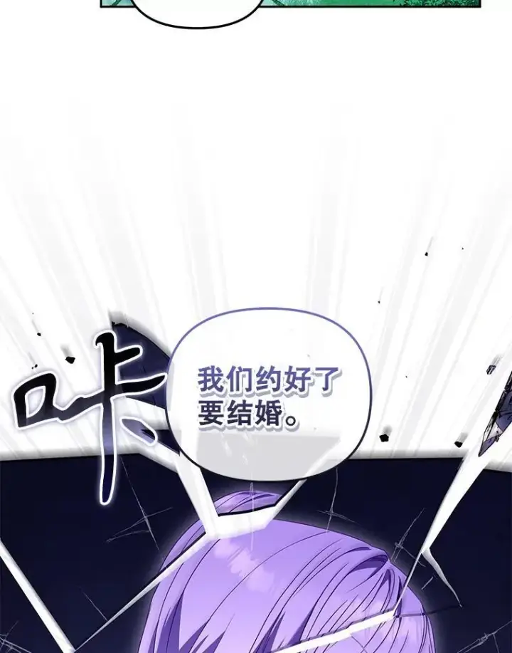 《被恶棍们抚养中》48.放心扔炸弹图36