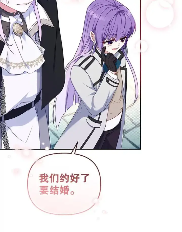《被恶棍们抚养中》48.放心扔炸弹图39