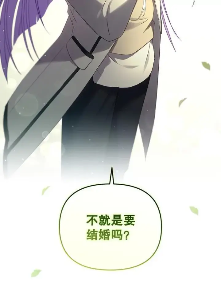 《被恶棍们抚养中》48.放心扔炸弹图43